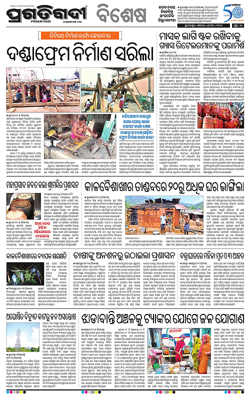 Bhubaneswar-30-05-2026-10