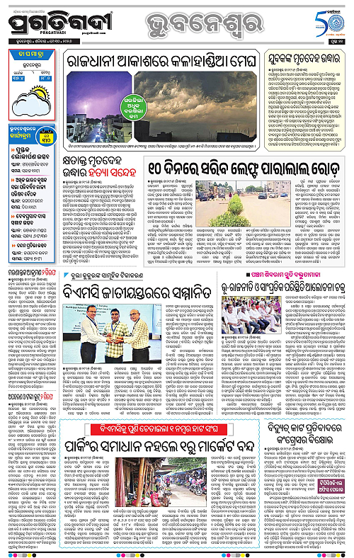Bhubaneswar-30-05-2026-11