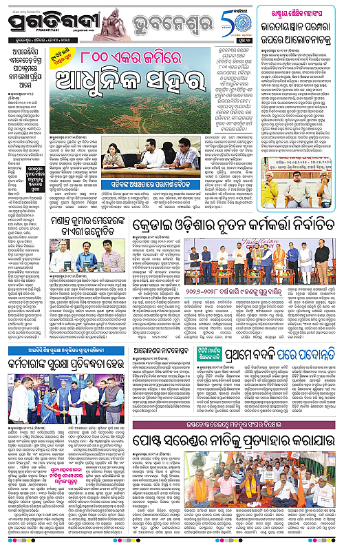 Bhubaneswar-30-05-2026-12