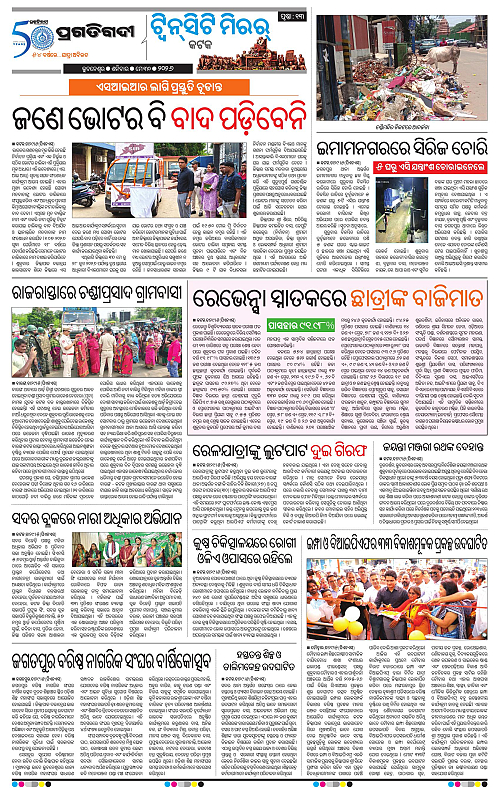 Bhubaneswar-30-05-2026-13
