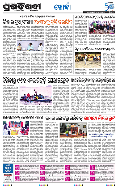 Bhubaneswar-30-05-2026-14