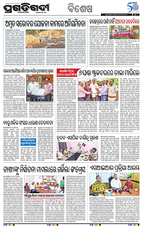 Bhawanipatna-31-05-2026-02