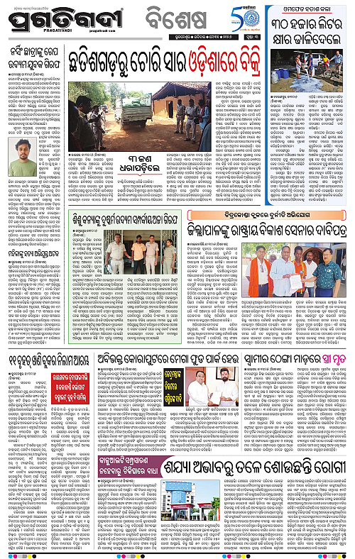 Bhawanipatna-31-05-2026-03