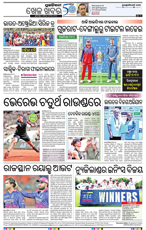 Bhawanipatna-31-05-2026-12