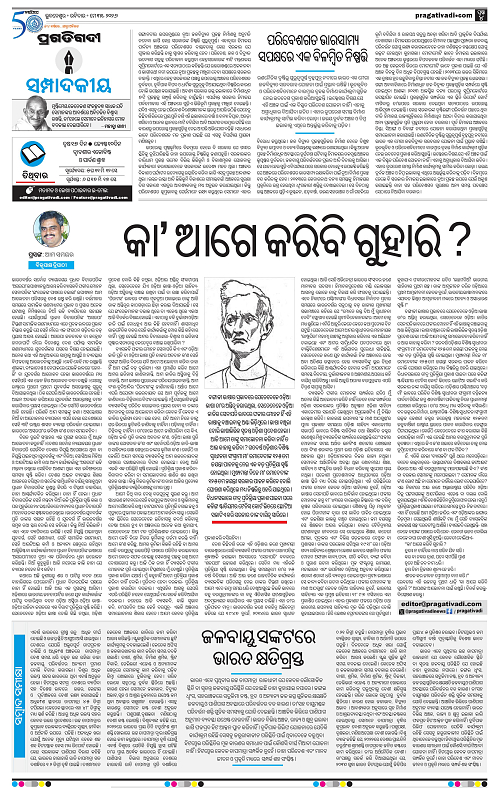 Bhawanipatna-31-05-2026-04