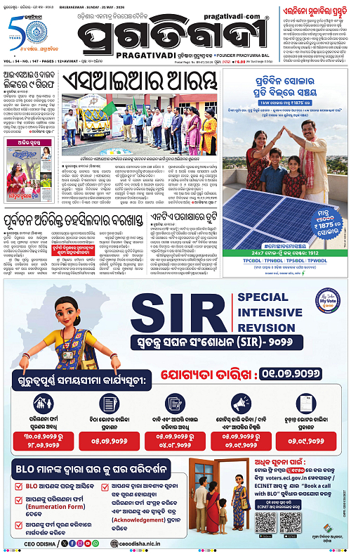 Bhawanipatna-31-05-2026-01