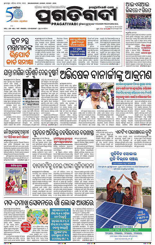 Balasore-Keonjhar-31-05-2026-01