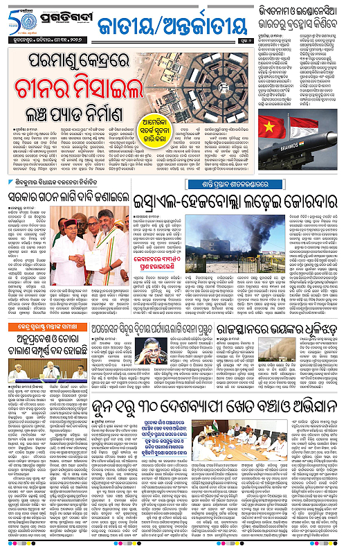 Balasore-Keonjhar-31-05-2026-02