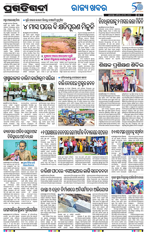 Balasore-Keonjhar-31-05-2026-08