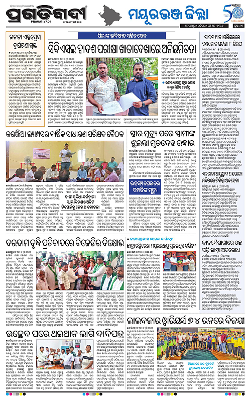 Balasore-Keonjhar-31-05-2026-10