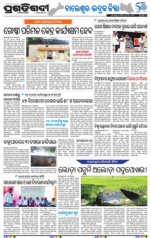 Balasore-Keonjhar-31-05-2026-13