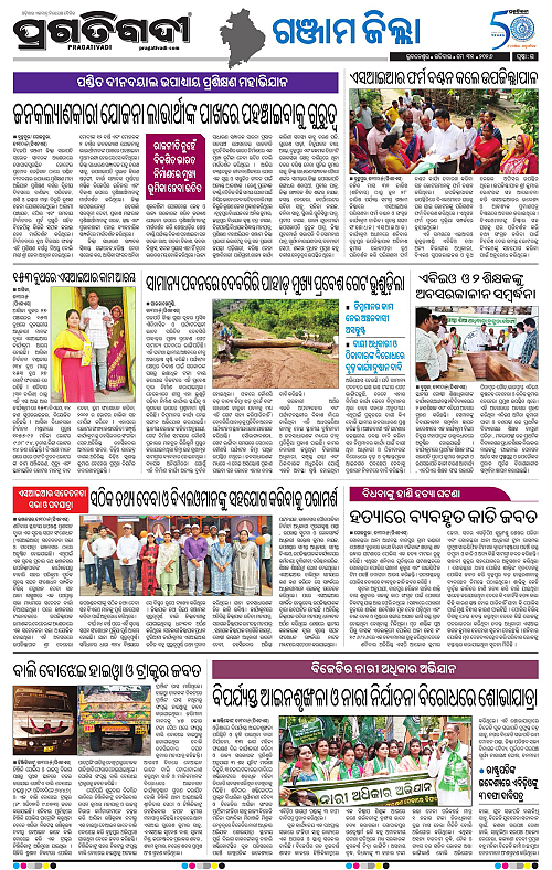 Balasore-Keonjhar-31-05-2026-15