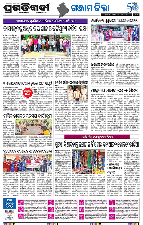 Balasore-Keonjhar-31-05-2026-16