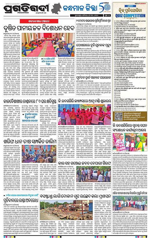Balasore-Keonjhar-31-05-2026-17