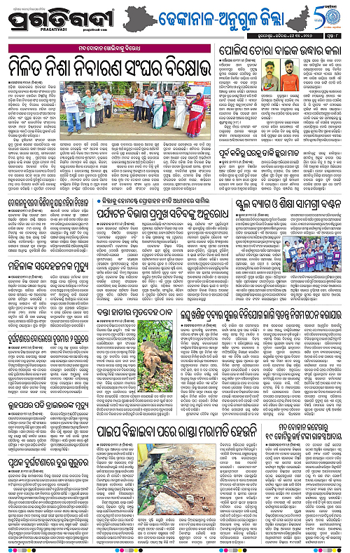 Balasore-Keonjhar-31-05-2026-18