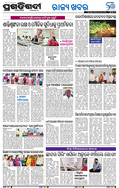 Balasore-Keonjhar-31-05-2026-19