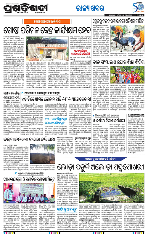 Balasore-Keonjhar-31-05-2026-20
