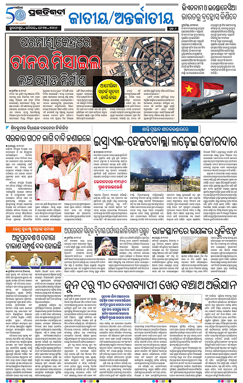 Coastal-Odisha-31-05-2026-02