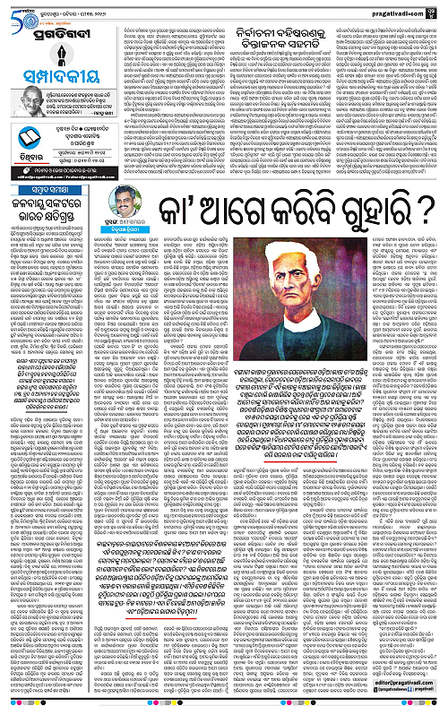 Coastal-Odisha-31-05-2026-04