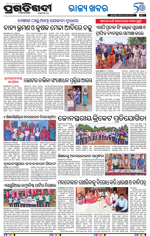 Coastal-Odisha-31-05-2026-08