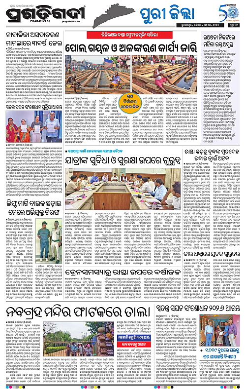 Coastal-Odisha-31-05-2026-10