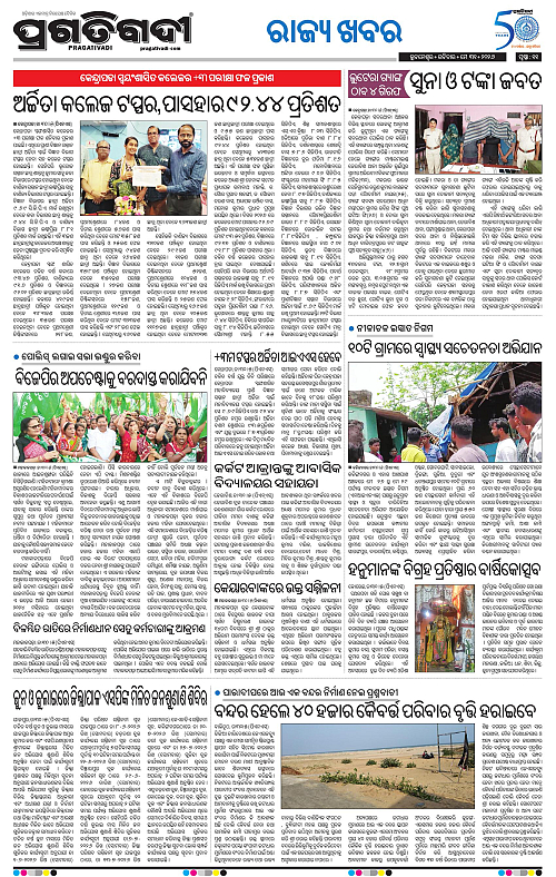 Coastal-Odisha-31-05-2026-11