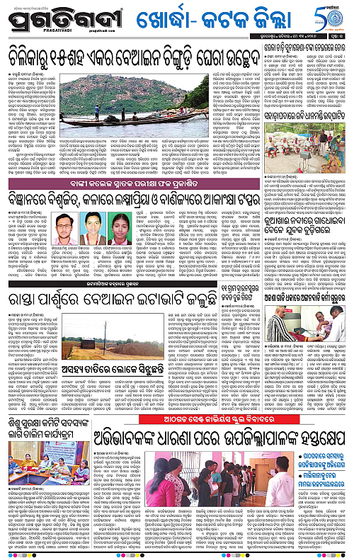 Coastal-Odisha-31-05-2026-15