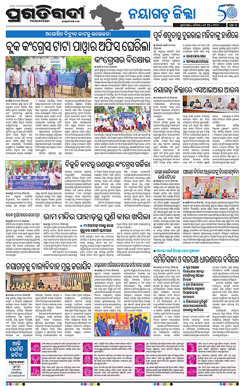 Coastal-Odisha-31-05-2026-16