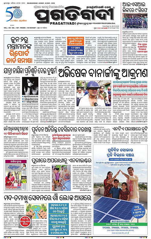 Bhubaneswar-31-05-2026-01