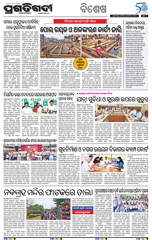 Bhubaneswar-31-05-2026-04
