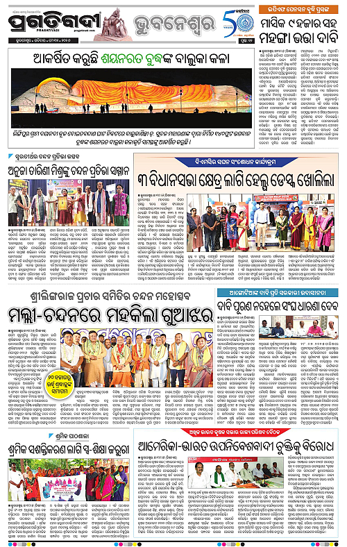 Bhubaneswar-31-05-2026-12