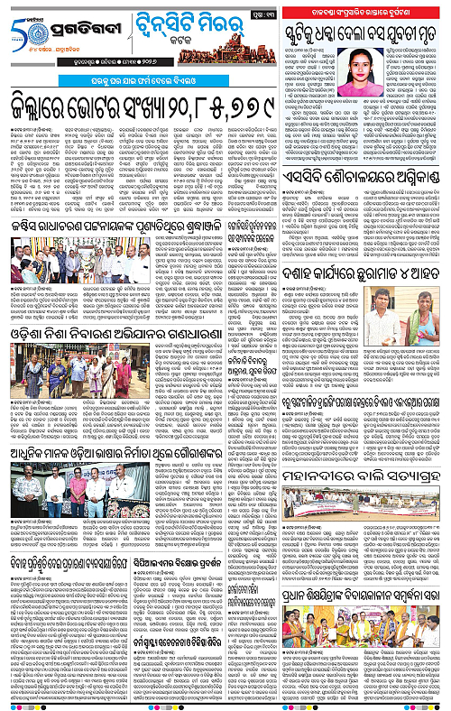 Bhubaneswar-31-05-2026-13