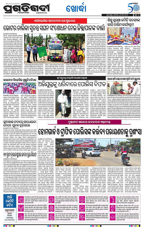 Bhubaneswar-31-05-2026-14