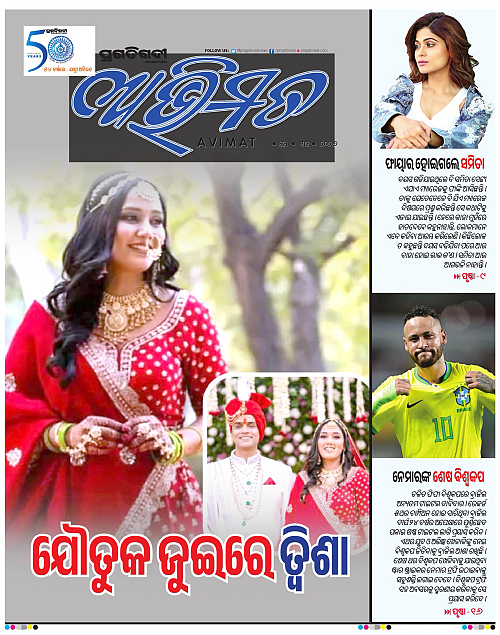 Avimat-31-05-2026-01
