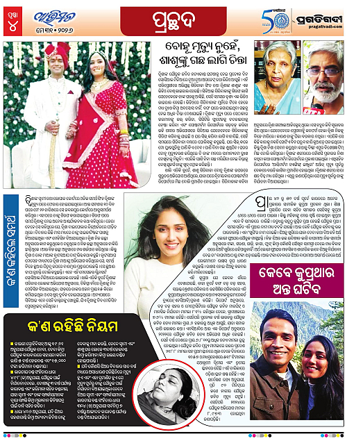 Avimat-31-05-2026-04