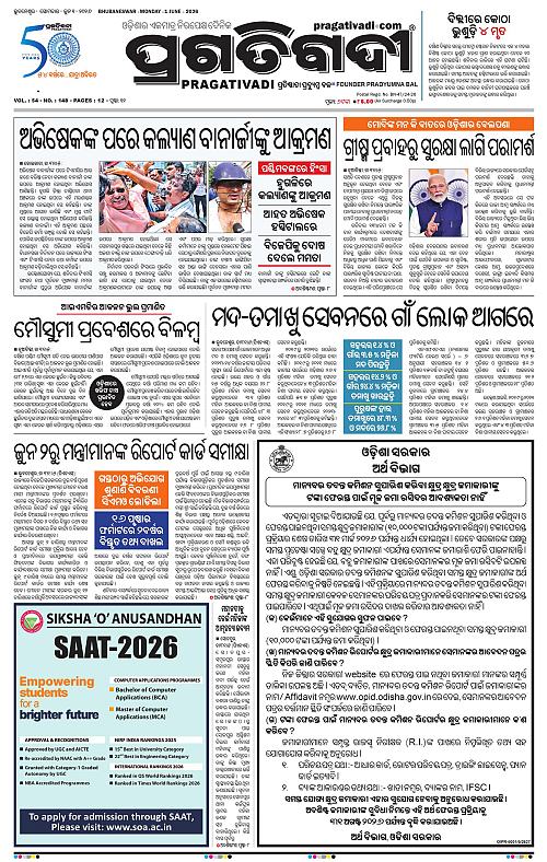 Bhawanipatna-01-06-2026-01