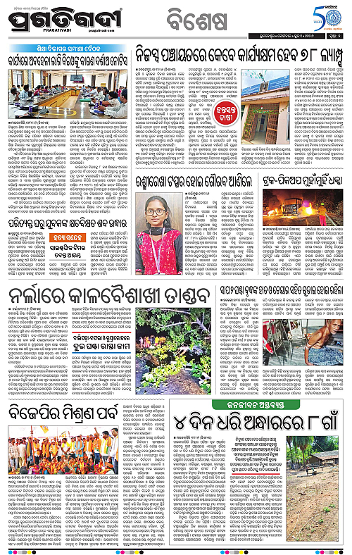 Bhawanipatna-01-06-2026-02