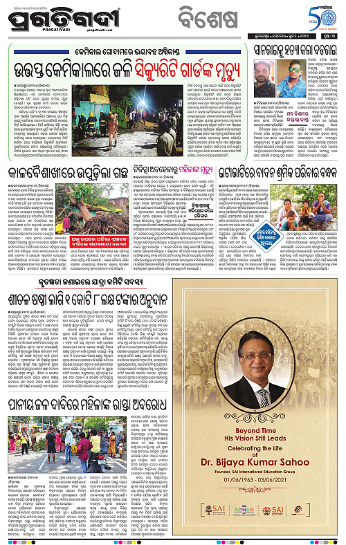 Bhawanipatna-01-06-2026-03