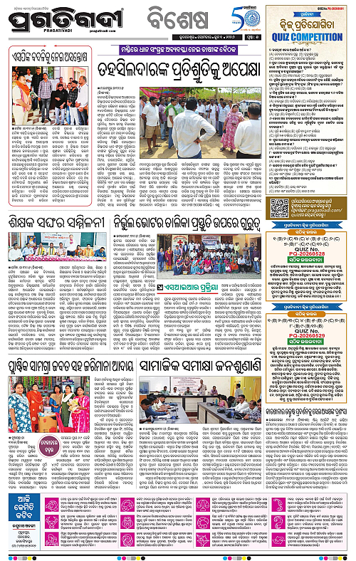 Bhawanipatna-01-06-2026-05