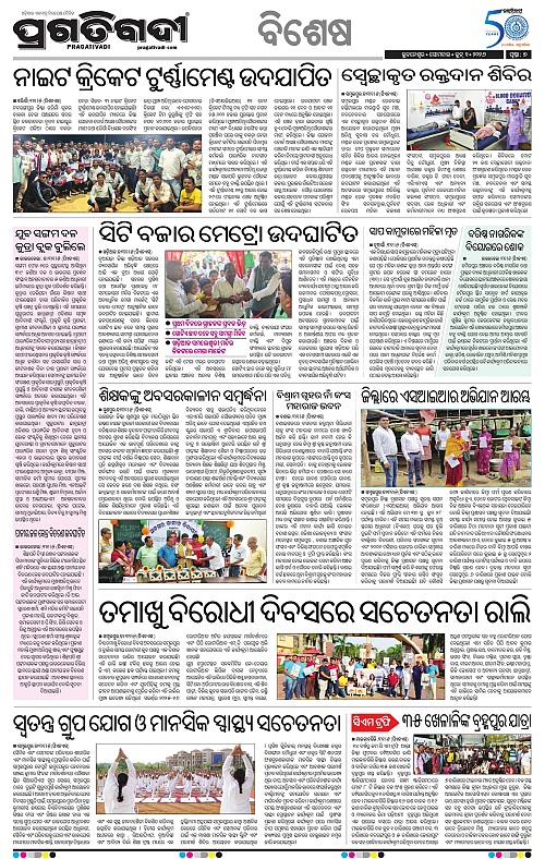 Bhawanipatna-01-06-2026-07