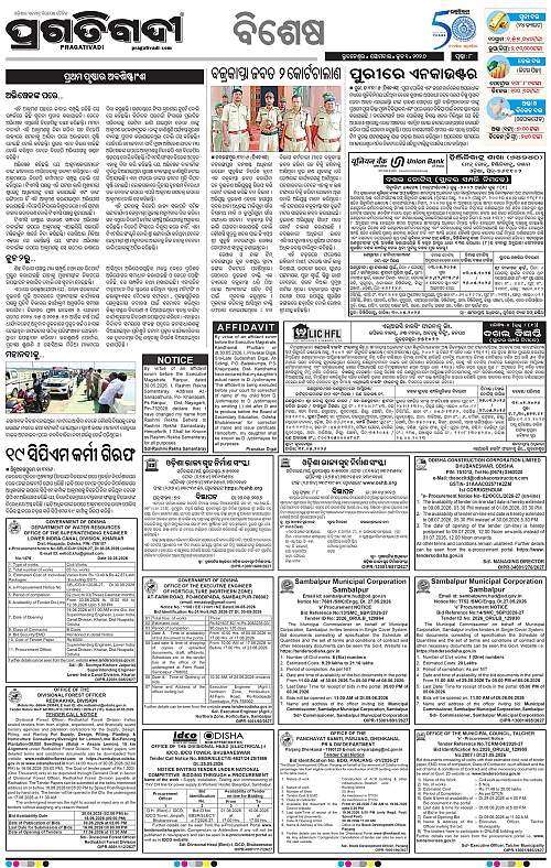 Bhawanipatna-01-06-2026-08