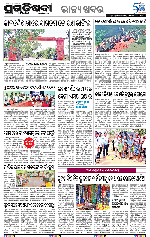 Bhawanipatna-01-06-2026-09