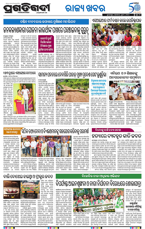 Bhawanipatna-01-06-2026-11