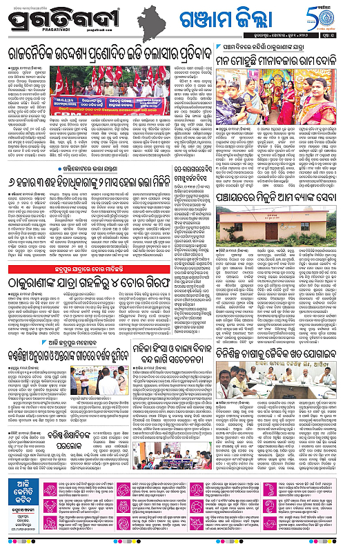 Balasore-Keonjhar-01-06-2026-19