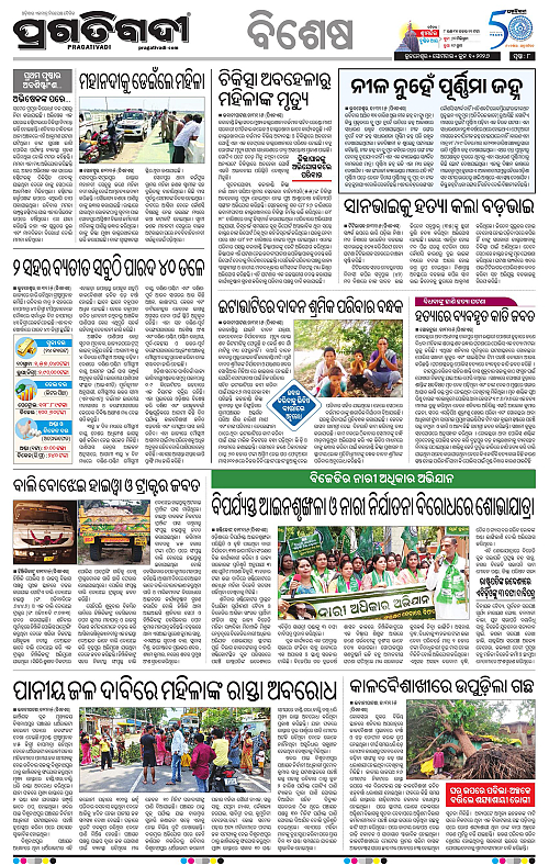 Coastal-Odisha-01-06-2026-08