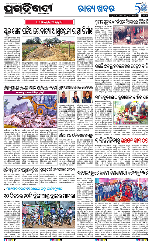 Coastal-Odisha-01-06-2026-09