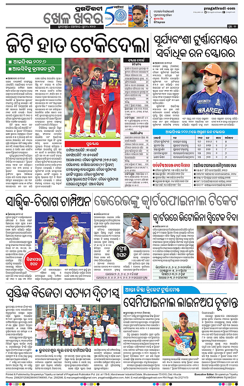 Coastal-Odisha-01-06-2026-12