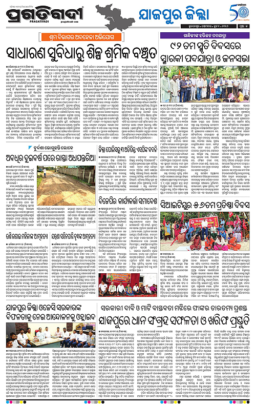 Coastal-Odisha-01-06-2026-13