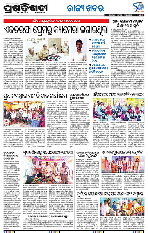 Coastal-Odisha-01-06-2026-14