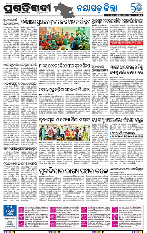 Coastal-Odisha-01-06-2026-16